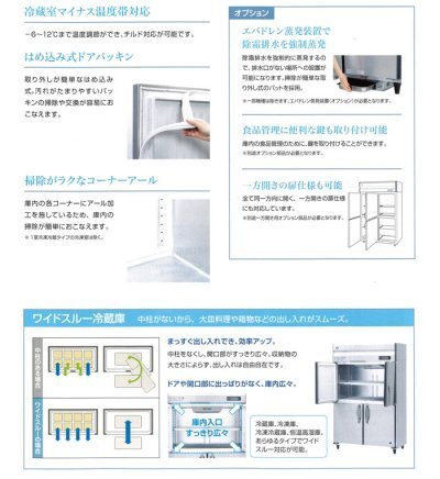 ☆新品 冷凍冷蔵庫 ホシザキ HRF-90AFT-1 2室冷凍庫 冷蔵庫 タテ ☆新品 冷凍冷蔵庫 ホシザキ HRF-90AFT-1 2室冷凍庫 冷蔵庫 タテ