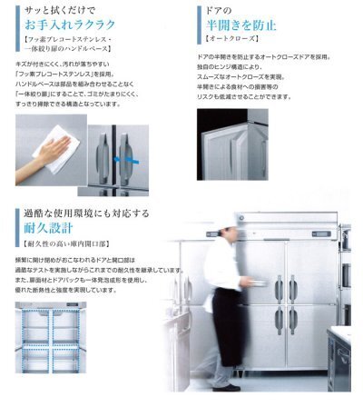 ☆新品 冷凍冷蔵庫 ホシザキ HRF-90AFT-1 2室冷凍庫 冷蔵庫 タテ ☆新品 冷凍冷蔵庫 ホシザキ HRF-90AFT-1 2室冷凍庫 冷蔵庫 タテ