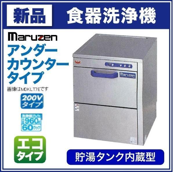 中古】食器洗浄機 AD-1E 田中機器製作所 2016年 LPガス 食洗機 中古】食器洗浄機 AD-1E 田中機器製作所 2016年 LPガス 食洗機