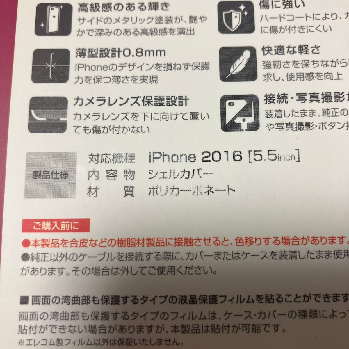 エレコム iPhone7 Plus ケース シェルカバー サイドメッキ クリア シルバー PM-A16LPVMSV