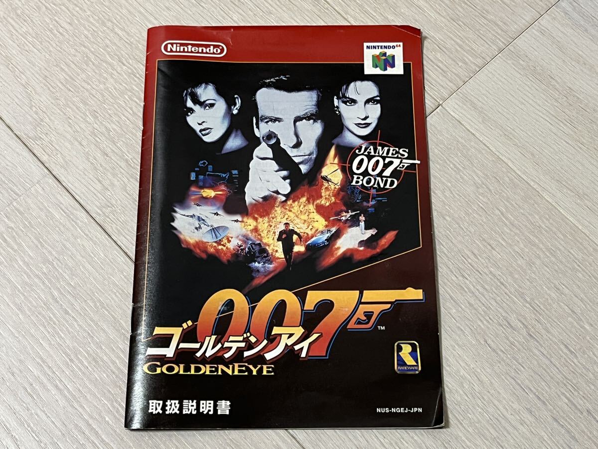 【N64】 ゴールデンアイ007 ニンテンドー64の画像5