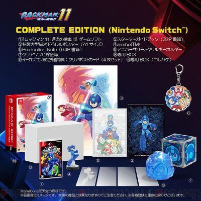 新品未開封 Switch ロックマン11 運命の歯車 イーカプコン限定版 COMPLETE EDITION e-CAPCOMの画像6