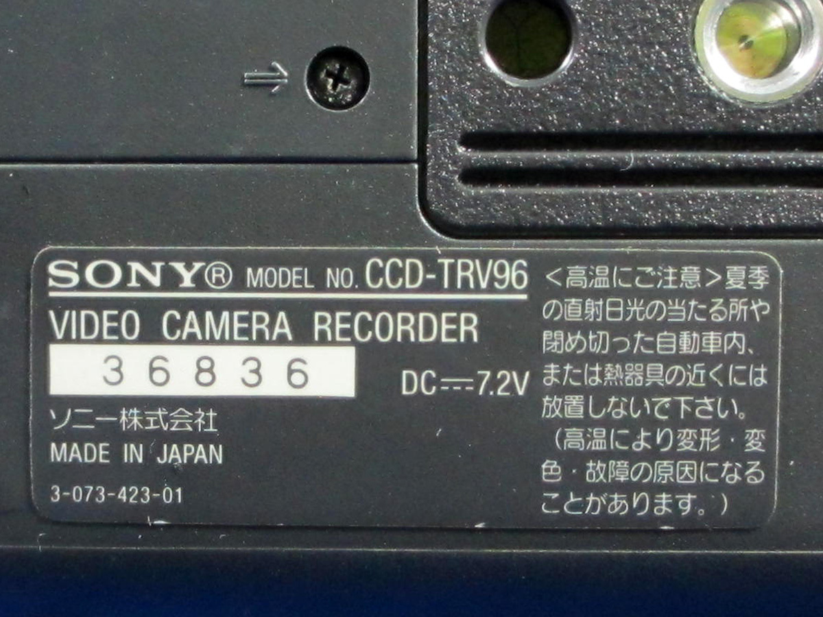 安心10日保証 SONY CCD-TRV96 Hi8/8ミリビデオカメラ 2002年 美品 付属品完備 8ミリビデオテープのダビングすぐできます_画像3