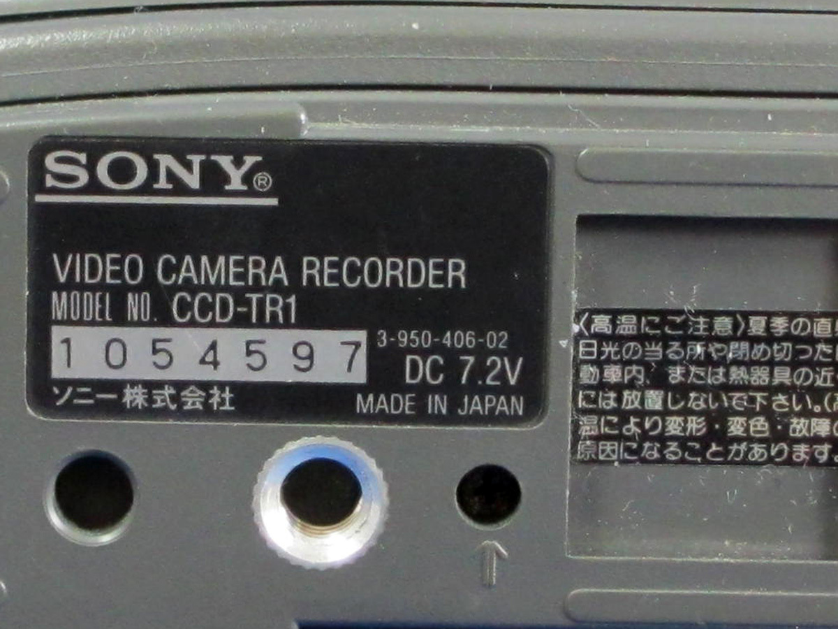 SONY CCD-TR1 Hi8/8ミリハンディカム 再生とダビング確認済み 付属品付き 8ミリビデオカメラ 一部難あり_画像7