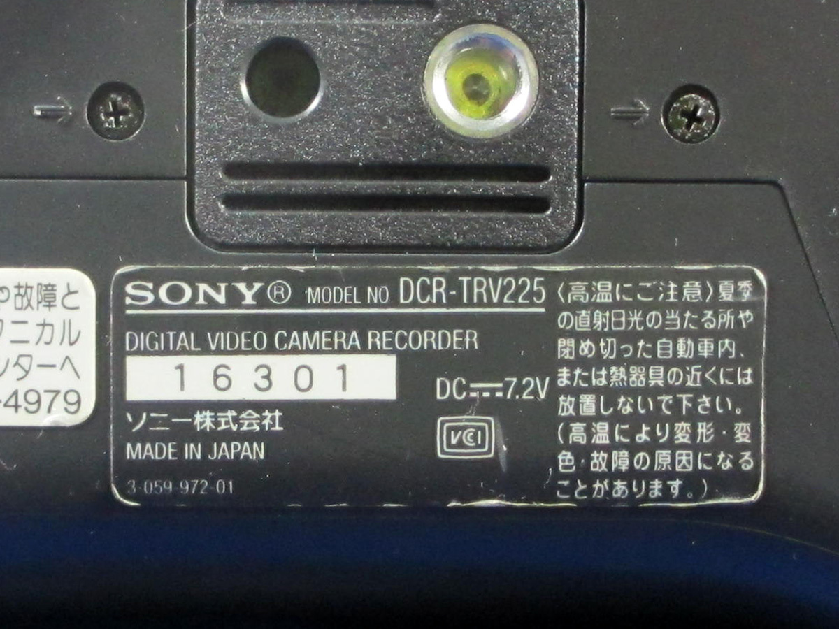 安心30日保証 SONY DCR-TRV225 完全整備品 フルセット デジタル8ハンディカム Digital8 Hi8/8ミリビデオテープもダビング可能の画像3