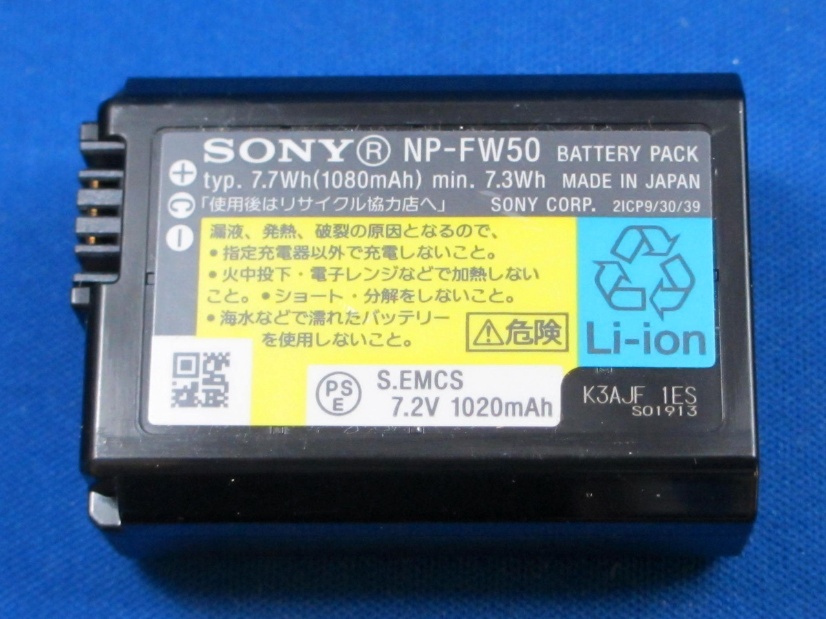 動作保証 安心のソニー純正品 SONY BC-VW1+NP-FW50 バッテリーチャージャー 充電器 αシリーズ対応 インフォリチウム_画像7