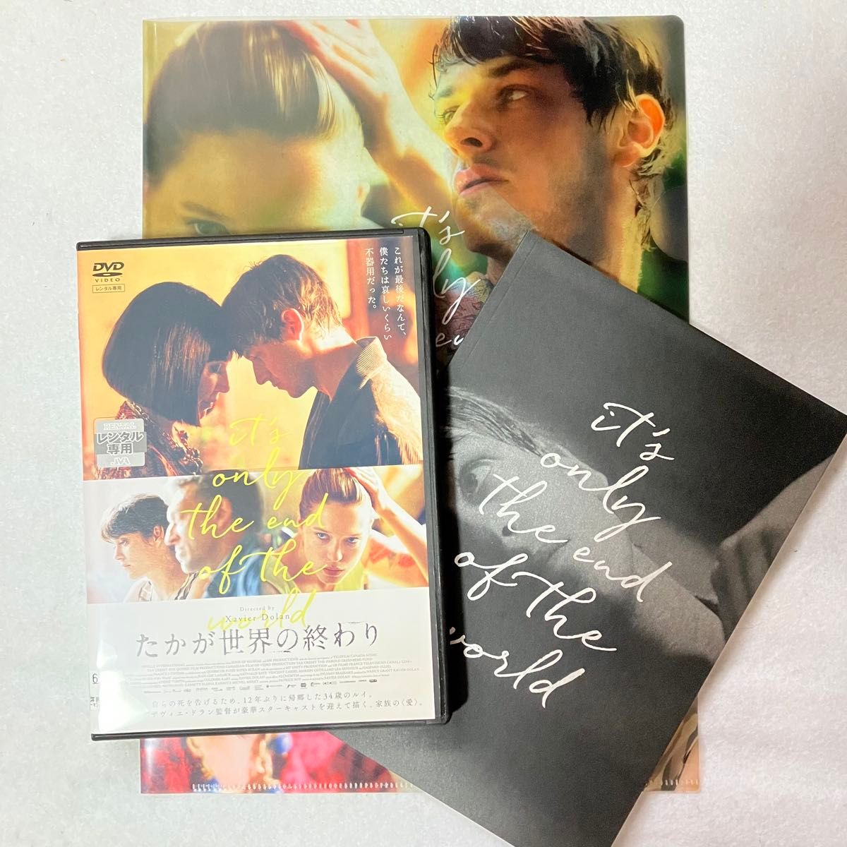 【レンタル落ち】たかが世界の終わり('16カナダ/仏) DVD+パンフレット+クリアファイル