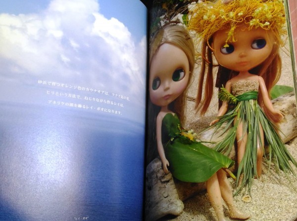 ブライス 語りつづけるハワイの娘たち★BLYTHE　HAWAII　ジュンコ・ウォング　ドール　人形_画像4