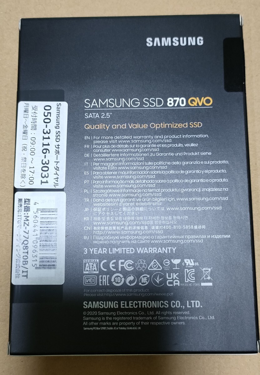 MZ-77Q8T0B/IT ［SAMSUNG 870 QVO 2.5インチ 7mm SATA 8TB］(6938)_画像2