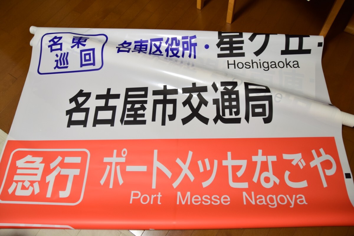  Nagoya город транспорт отдел Nagoya город . автобус занавес передний person занавес . высота управление делами ver(2001 год на. LV834.brusichi)