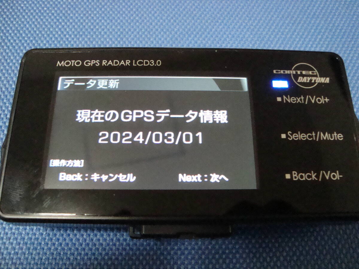 ■デイトナ MOTO GPS RADAR LCD3.0 (モトGPSレーダーLCD3.0)_画像2