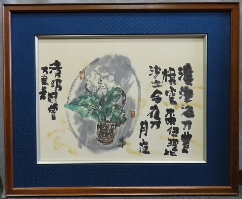 【こもれび】　水彩画★　坪内節太郎　『渡津海（木樺）』　画賛　【万葉集】_画像1