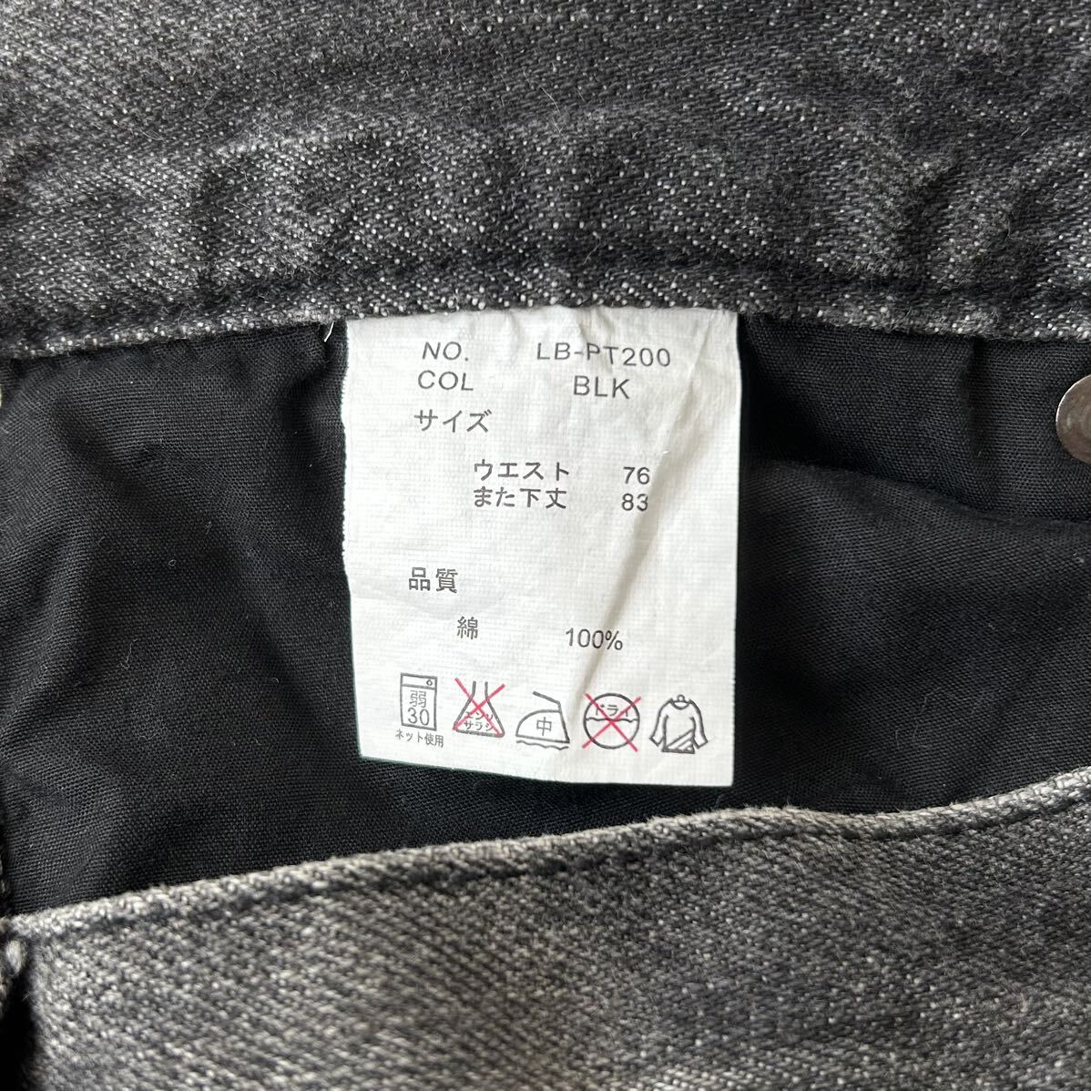 Rare 00s Japanese Label Y2K Design Destroy Damage Flare Denim Pants archive lgb tornadomart goa ifsixwasnine kmrii 14th addictionの画像7