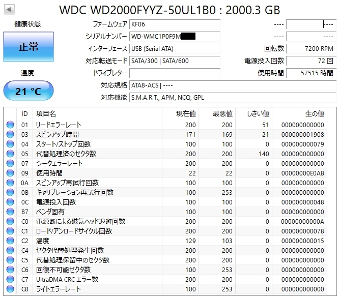 動作確認済 中古 WD Black 3.5インチ SATA 6TB(2TB×HDD3本セット) WD2000FYYZ Crystal Disk Info 正常 フォーマット済 ハードディスクの画像2