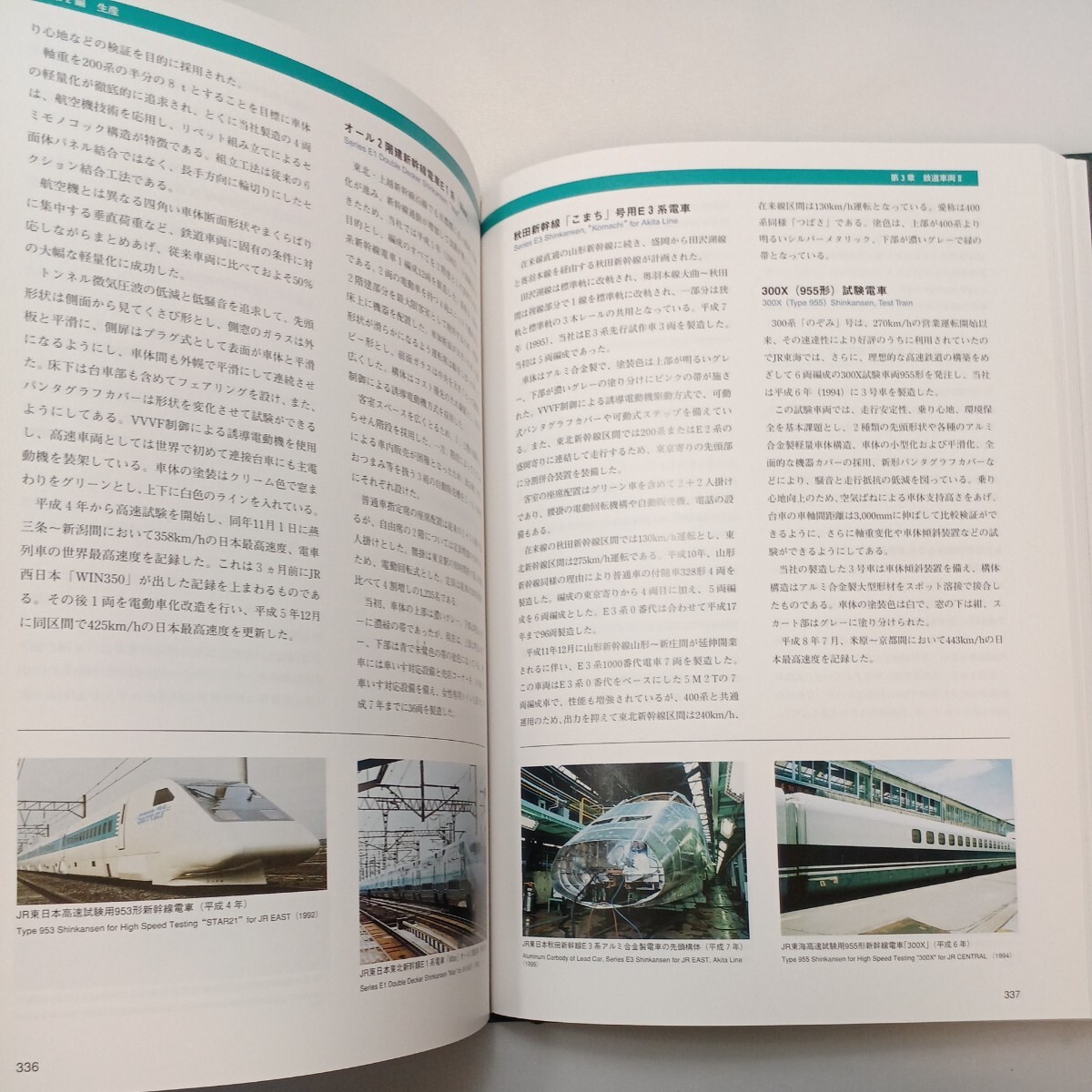 zaa-mb00♪川崎重工業車両カンパニー 兵庫工場100年史 「未来へ zaa-mb00♪川崎重工業車両カンパニー 兵庫工場100年史 「未来へ