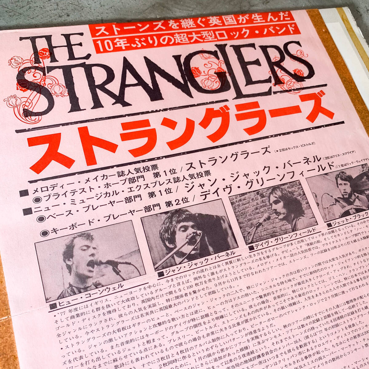 【神レア!!】The Stranglers / No More Heroes 【白ラベルプロモ盤!!】 ストラングラーズ PUNK PROMO SEX PISTOLS Damned Clash RAMONESの画像7