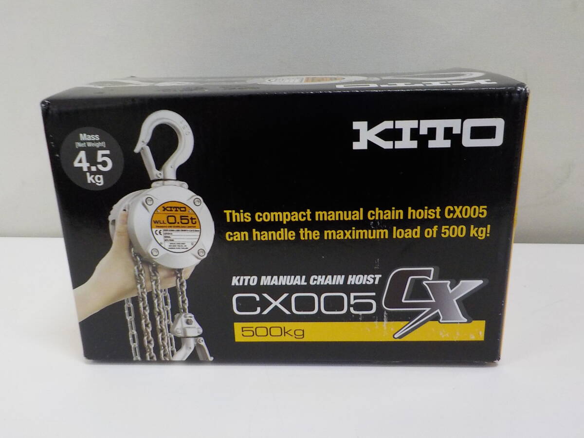 ◇kito キトーチェーンブロックCX 定格荷重500kg 標準揚程2.5m CX005 未使用品の画像1