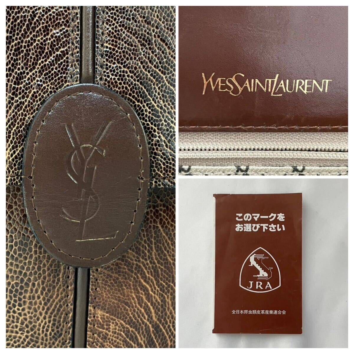 【美品】YVES SANT LAURENT イヴサンローラン クロコダイル JRA認定 YSL ショルダー バッグ レザー 本革 ブラウンの画像10