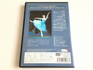 DVD「ボリショイ・バレエ ファラオの娘 全幕 ザハーロワ＆フィーリン」国内正規セル盤・状態良好