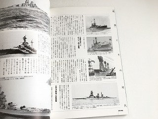 「シリーズ世界の名艦　アメリカ海軍 アイオワ 級戦艦」美品・イカロス出版_画像8