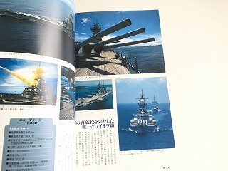 「シリーズ世界の名艦　アメリカ海軍 アイオワ 級戦艦」美品・イカロス出版_画像3