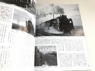 「国鉄時代 Vol.16　東北本線」DVD(未開封）付・美品_画像6