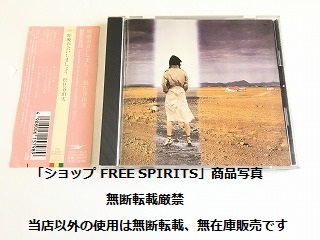 松任谷由実 CD「昨晩お会いしましょう」99年盤/帯付/CD盤面すり傷あり/再生確認済/ジャンク品の画像1