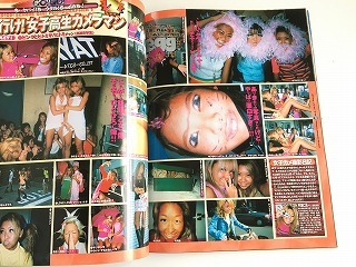 [egg/eg1999 year 12 month number Vol.42 MIE,AOI, NOA in HAWAII! / Aoki. . field .. Suzuki Miho ] girl magazine /ko girl /pa Rapala / Shibuya 109