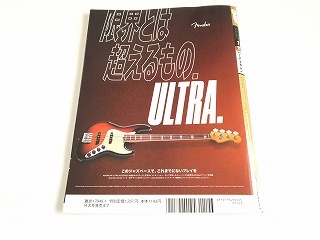 「ベース・マガジン/BASS MAGAZINE 2020年1月号 特集：5弦ベースの真実/井上陽水」美品・音源ダウンロードカード付（未開封）_画像2