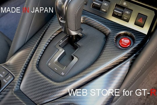 「RSW」GT-R(R35)MY17～用シフトパネル(綾織りブラックカーボン/クリア塗装仕上げ)_画像2