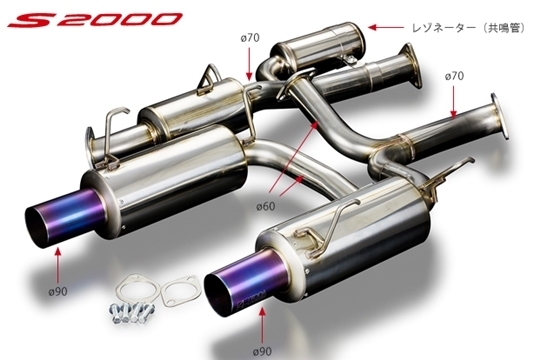 「戸田レーシング/TODA」S2000(AP1/AP2)F20C/F22C用マフラーセット Ver.2(レゾネーター付き/チタンテール)_画像1