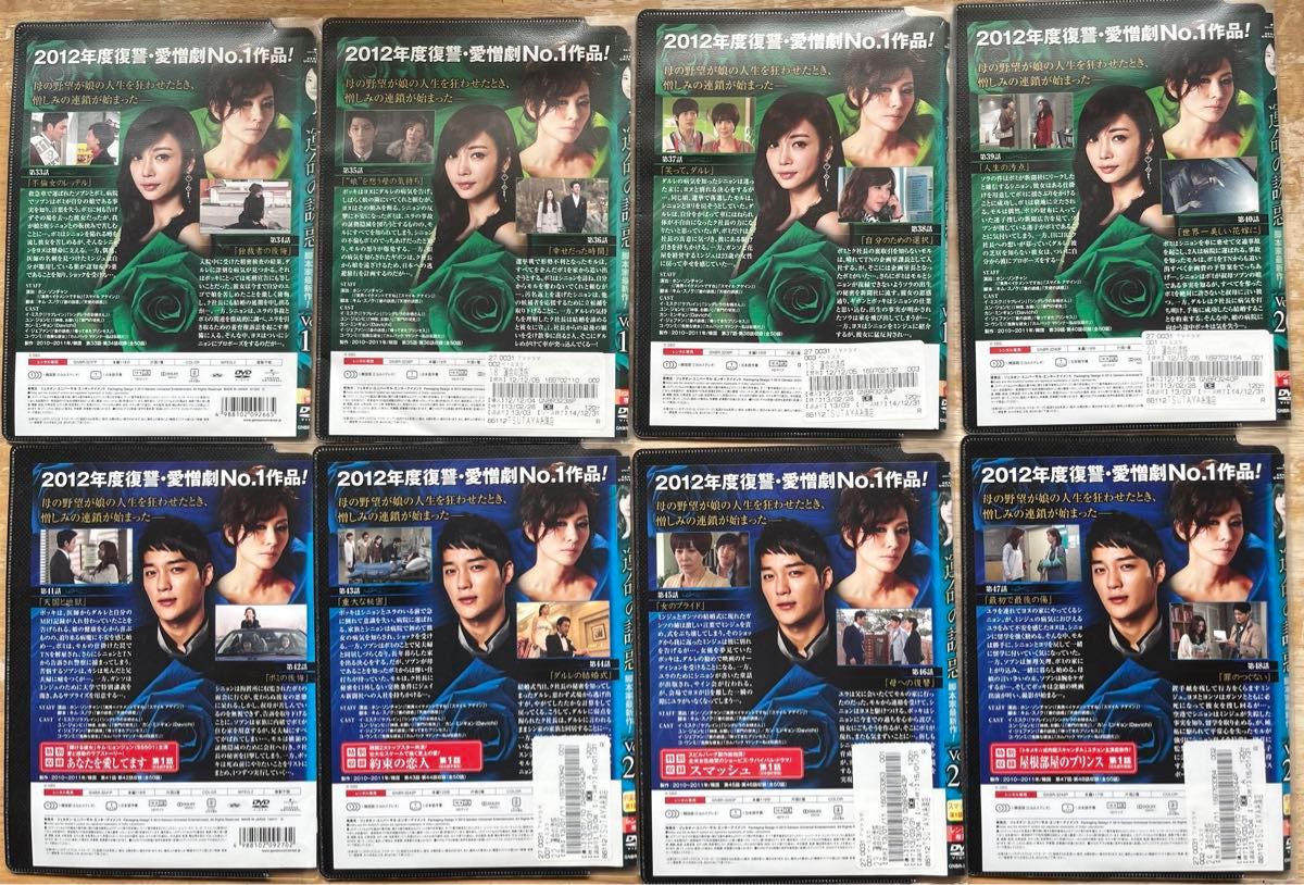 運命の誘惑 全25巻 DVD　日本語吹替えなし　誘惑シリーズ　妻の誘惑　韓流
