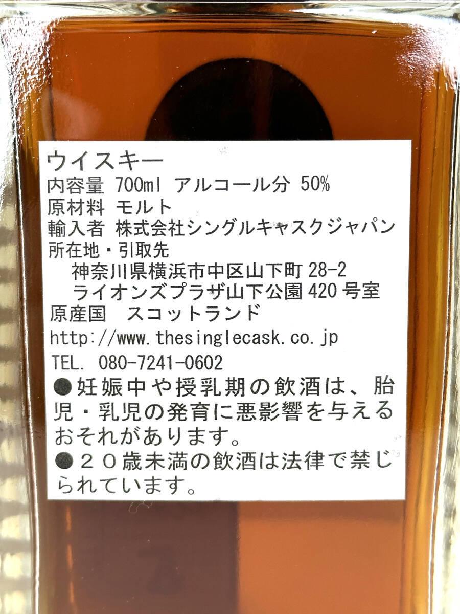 ブレアアソール 14年 2008 パロコルタドオクタブ 50.8% 700ml/シングルキャスク シングルモルトウイスキー_画像7