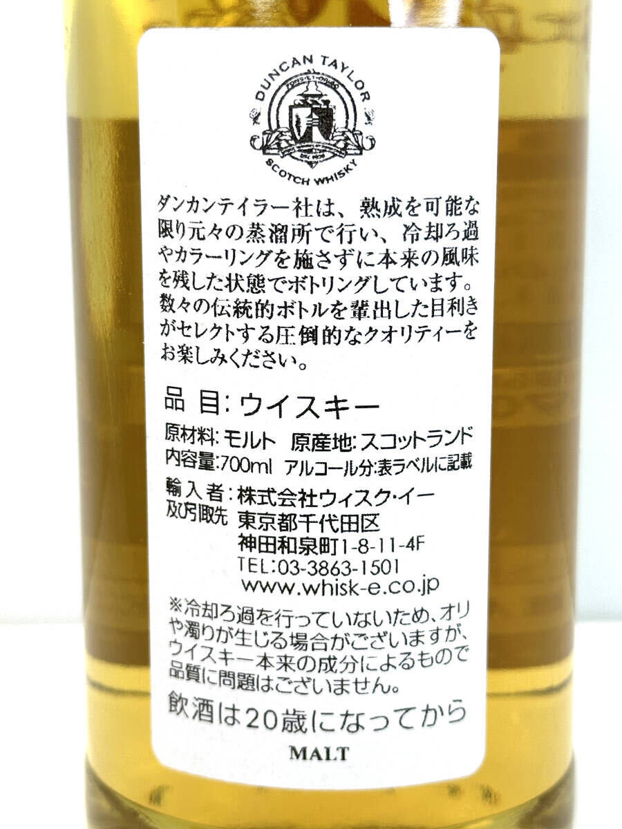 マノックモア 2008 12年 53.5% 700ml/ダンカンテイラー ダイメンションズ シングルモルト スコッチ ウイスキーの画像5