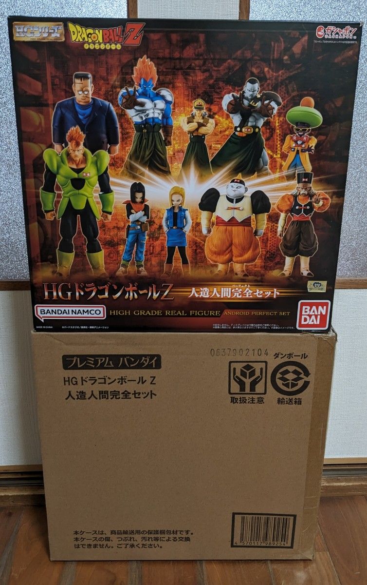 HGドラゴンボール 人造人間完全セット フィギュア|Yahoo!フリマ HGドラゴンボール 人造人間完全セット フィギュア|Yahoo!フリマ