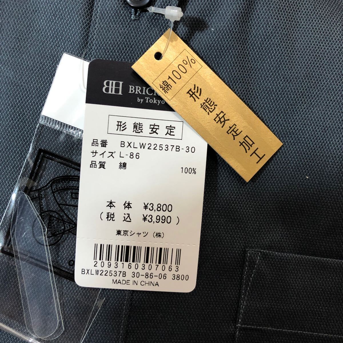 BRICK HOUSE Tokyo shirts ブリックハウス 東京シャツ ワイシャツ 100パーコットン L-86 新品 未使用品の画像2