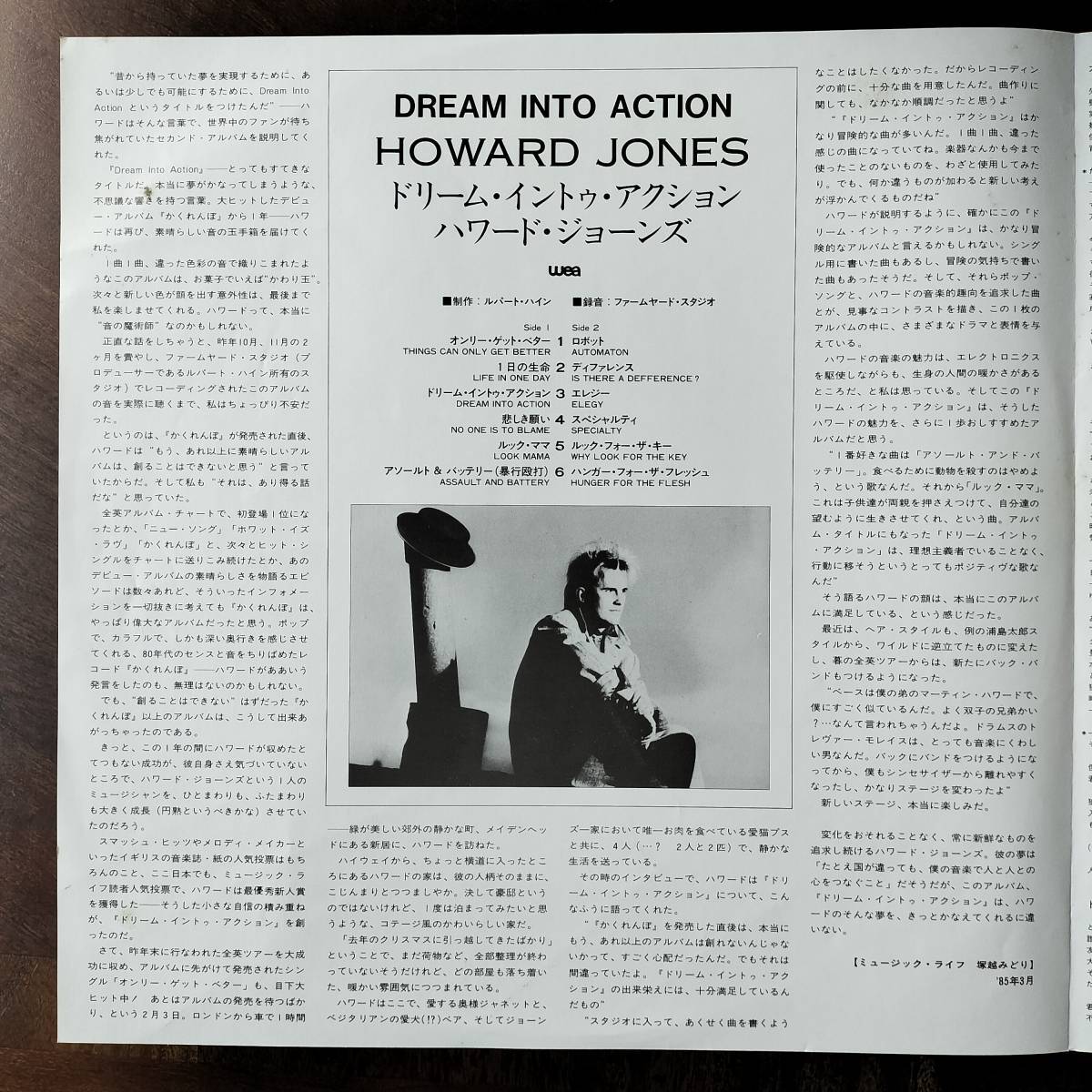 15001 ★美盤 HOWARD JONES/DREAM INTO ACTION_画像4