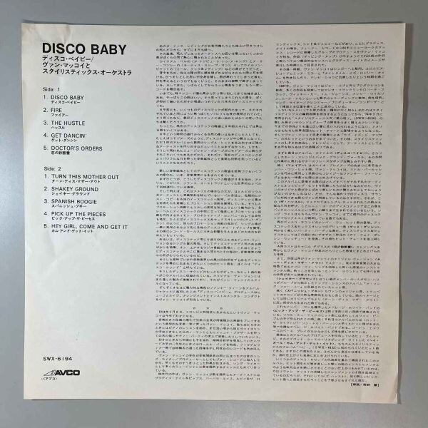 42839★美盤【日本盤】 Van McCoy & The Soul City Symphony / Disco Baby_画像3