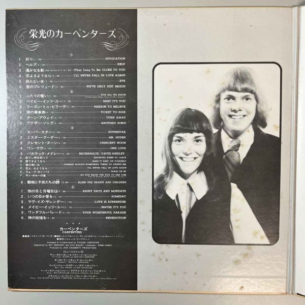 39427★良盤【日本盤】 CARPENTERS / Love Sounds Special_画像2