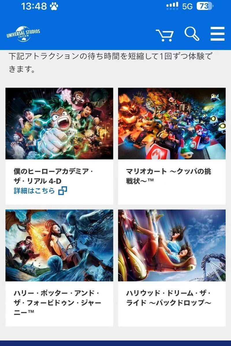 42%off チケット USJ ユニバーサルスタジオジャパン_画像6