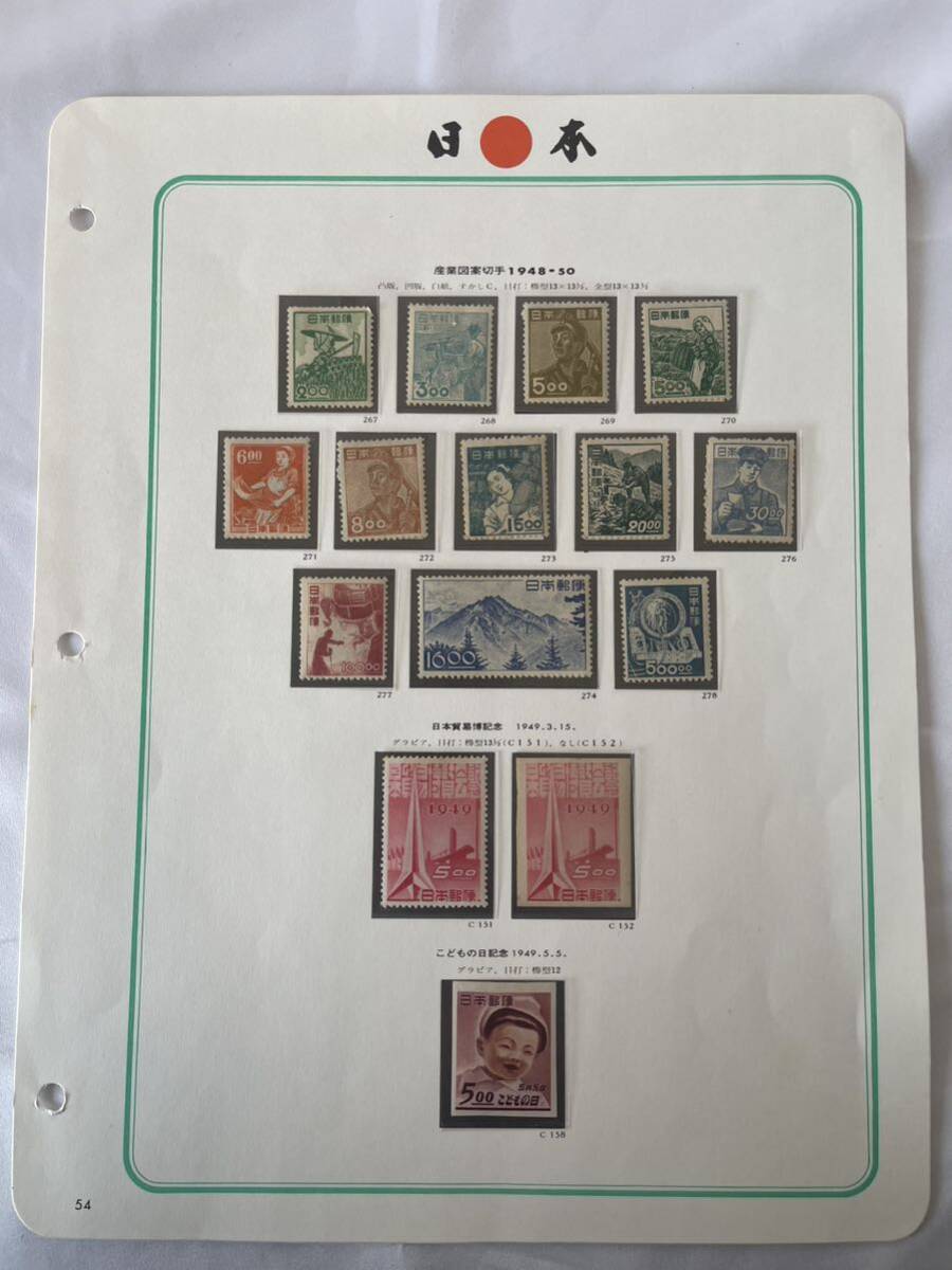 産業図案切手 1948～50年 日本貿易博記念 こどもの日記念 日本切手　小型シート　計3種_画像1