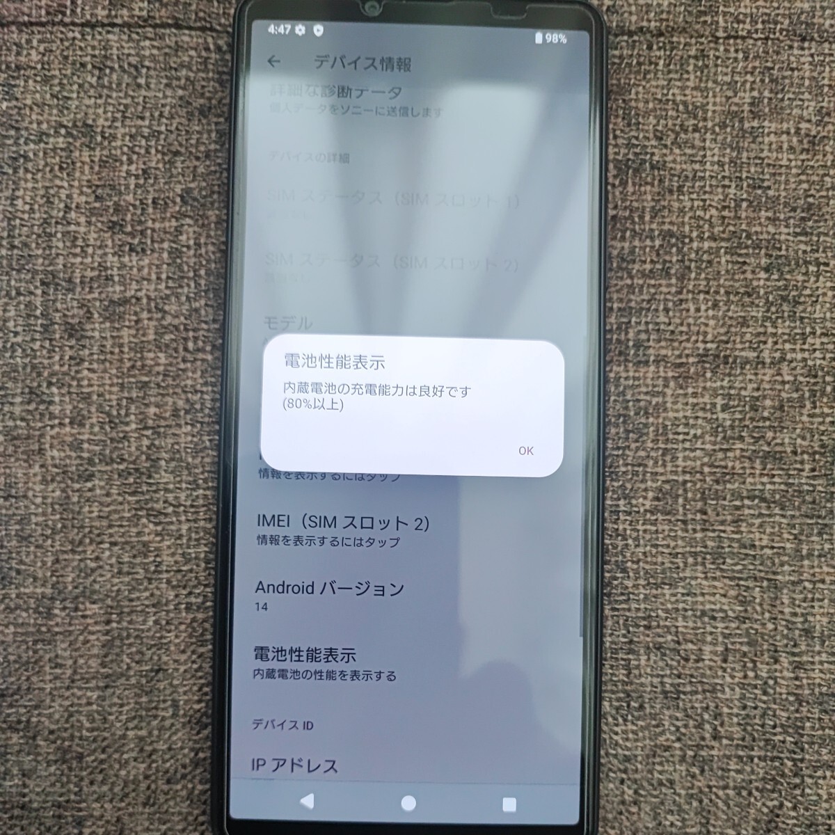 美品 Xperia 10 Ⅳ　SoftBank版　ブラック