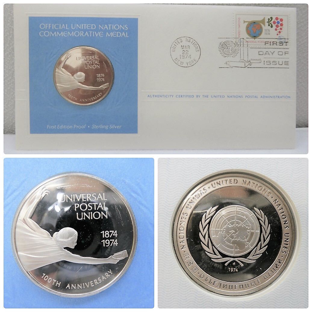 1974年 公式国際連合記念メダル スターリングシルバー プルーフセット ５種メダル 初日カバーの画像5