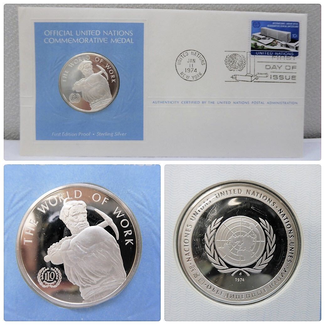 1974年 公式国際連合記念メダル スターリングシルバー プルーフセット ５種メダル 初日カバーの画像4