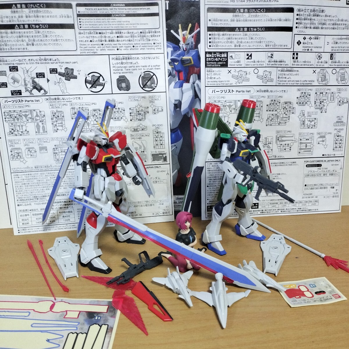売上実績NO.1 HG 完成品 ガンダム ソードインパルス ブラストインパルス 1/144 完成品
