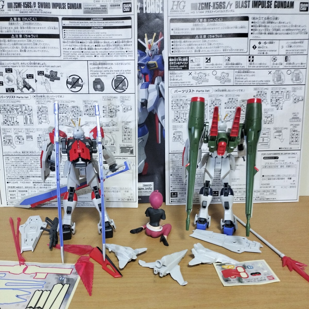 全国送料無料 HG 1/144 ブラストインパルス ソードインパルス ガンダム 完成品 完成品