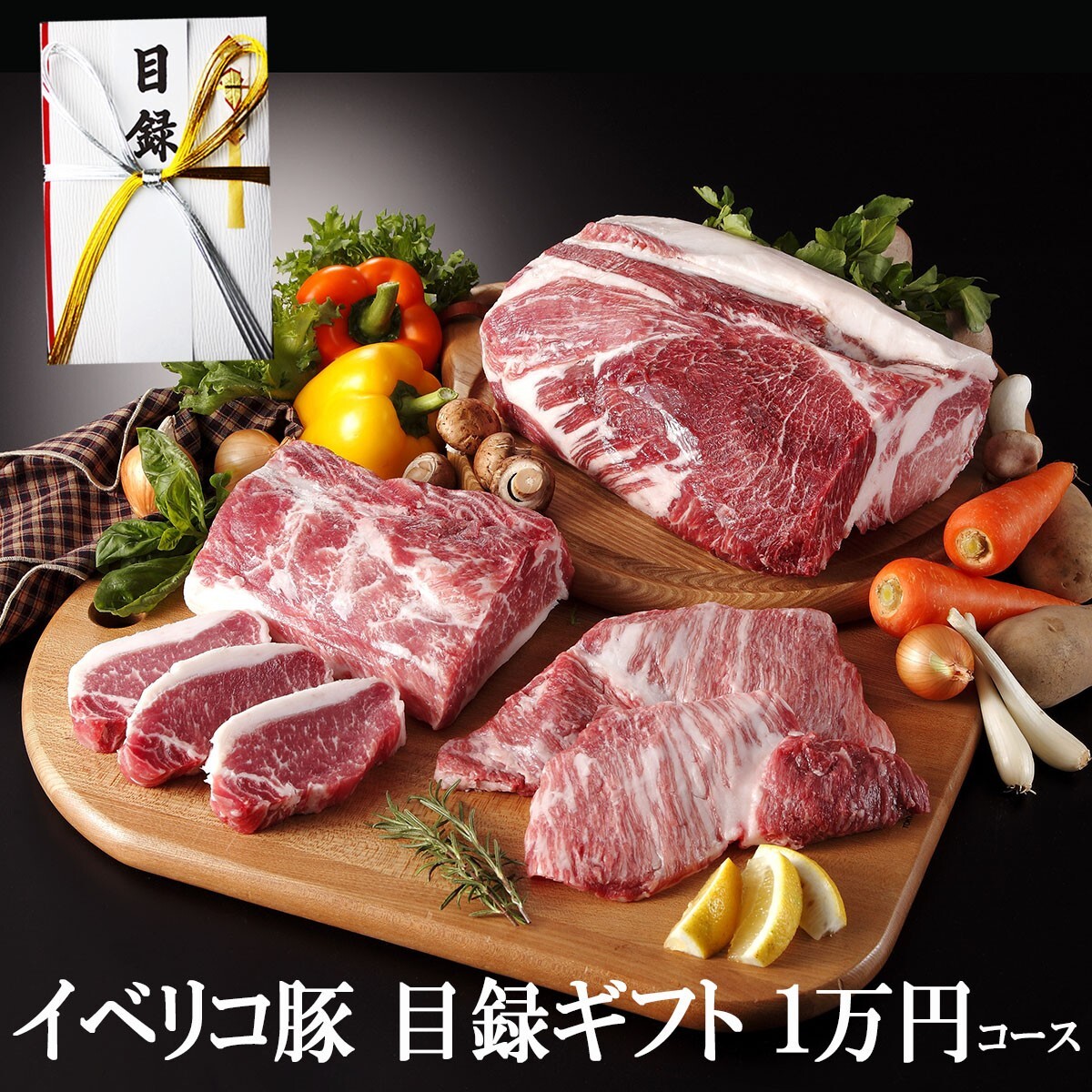Собранные призовые призовые подарки Iberico Pig Gift 10 000 иен набор с панельным конкурсом гольфа Meat Luxury