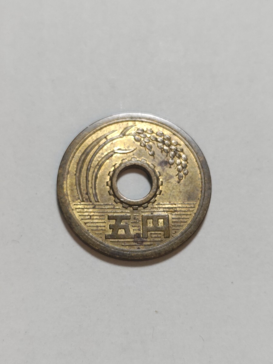 昭和47年(1972年）　5円硬貨　黄銅貨　1枚　pi22_画像2