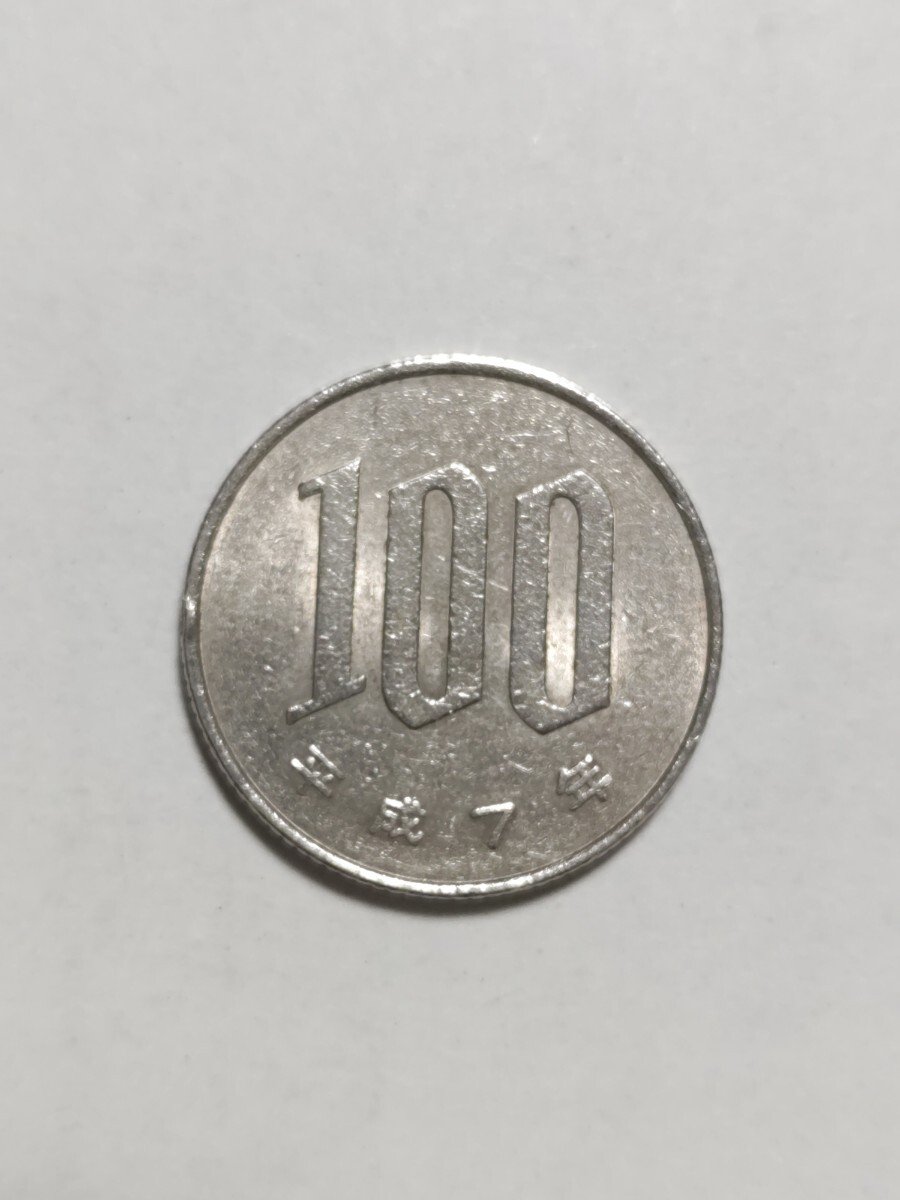 平成7年(1995年） 桜100円硬貨 白銅貨 1枚 pi22の画像1