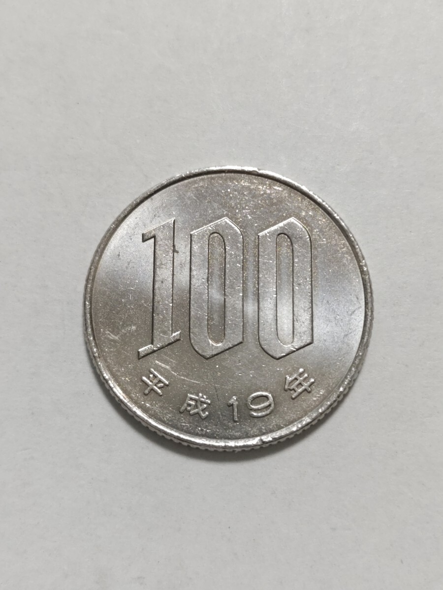 平成19年(2007年）　桜100円硬貨　白銅貨　1枚　pi22_画像1